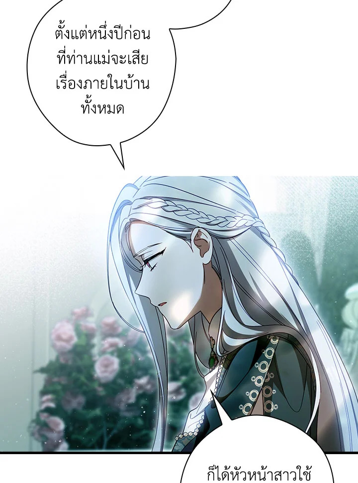 How to Get My Husband on My Side 62 046