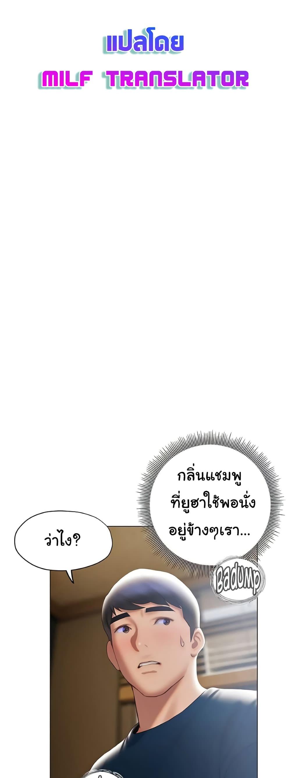 Understanding of Flirting ตอนที่ 32 (8)