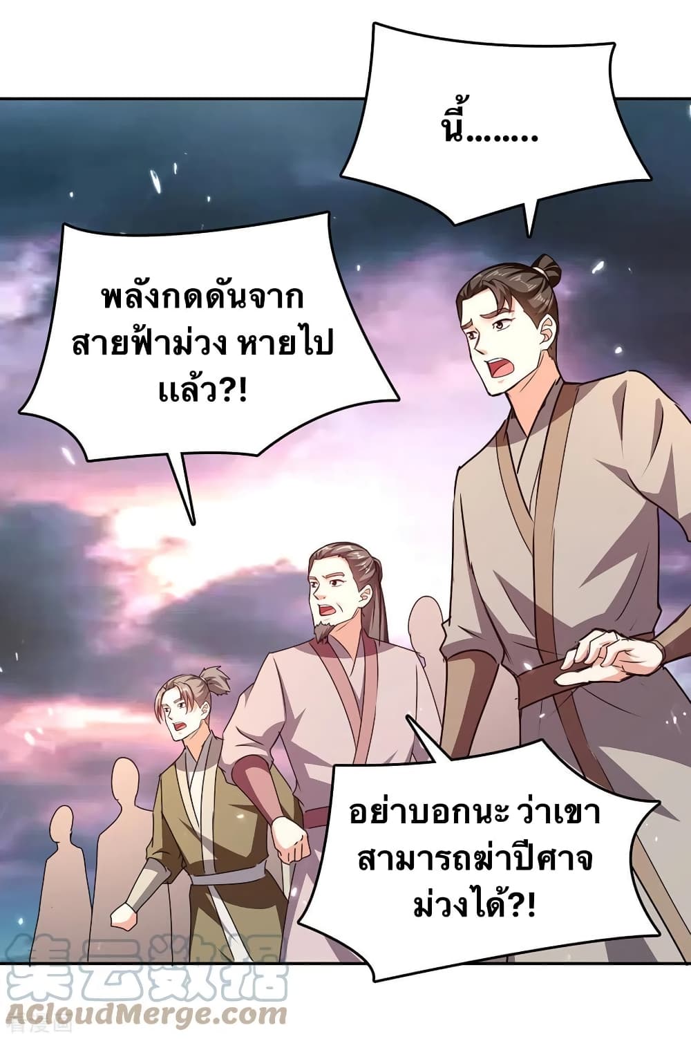 Strongest Leveling ตอนที่ 323 (9)