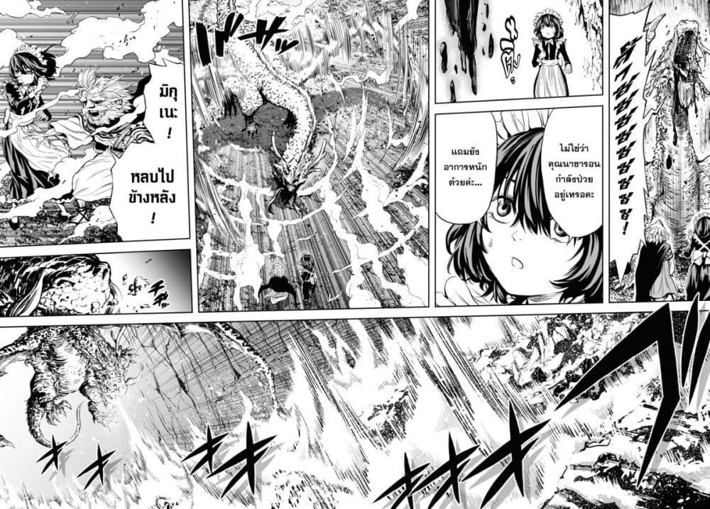 Oibore Yuusha no Isekaigo 3 17