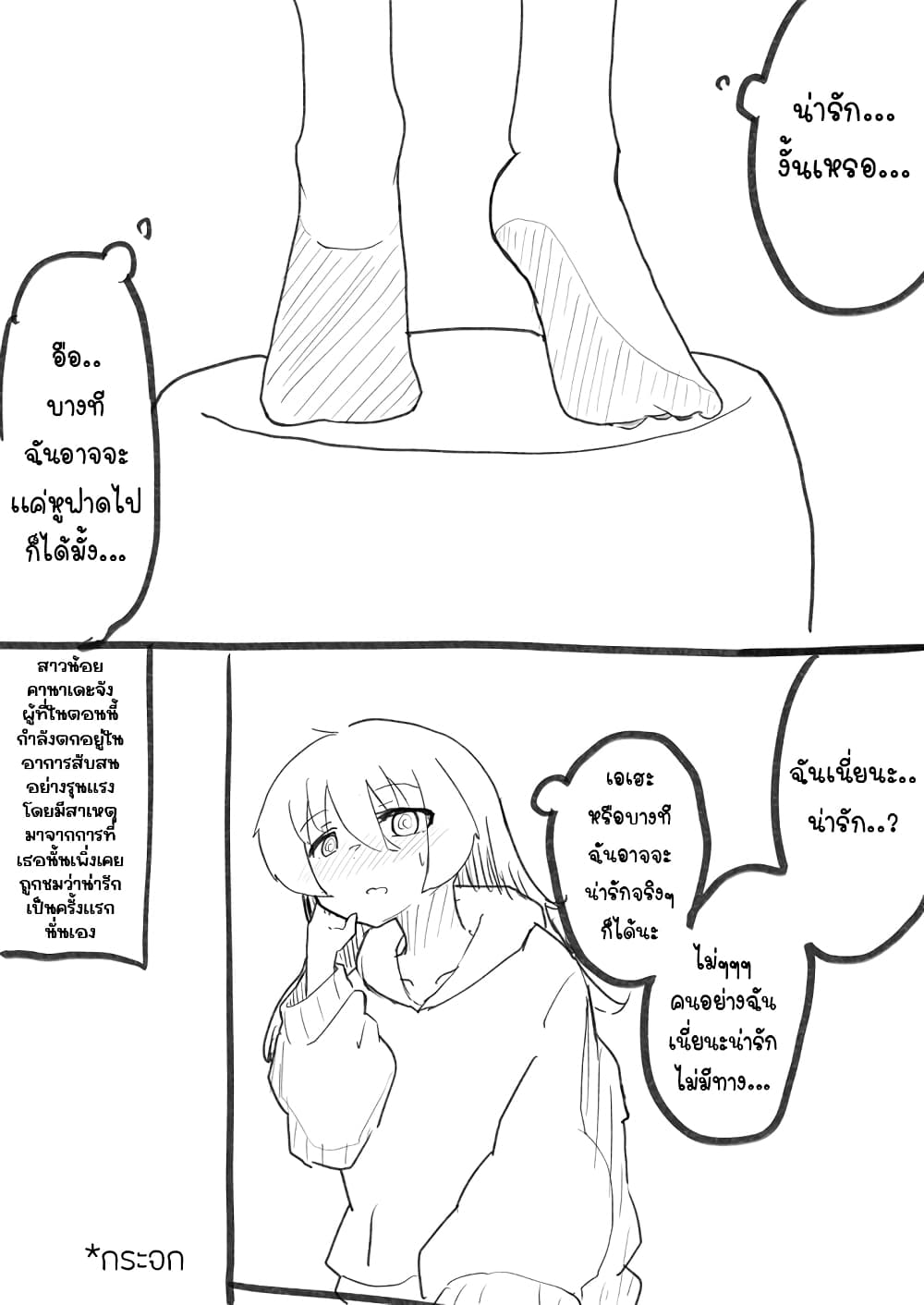 Jun de zenbu ushinau ts musume 14 1