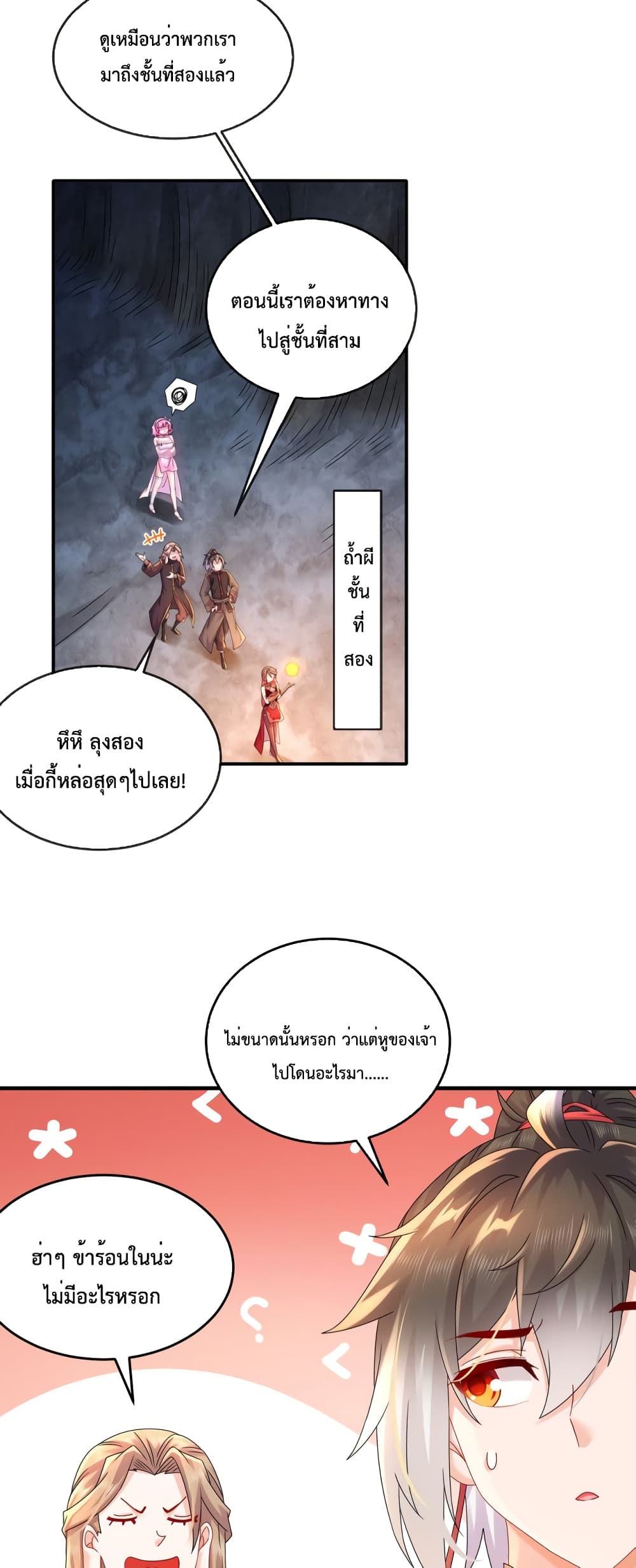 The Rebirth of My Emperor 21 (10)