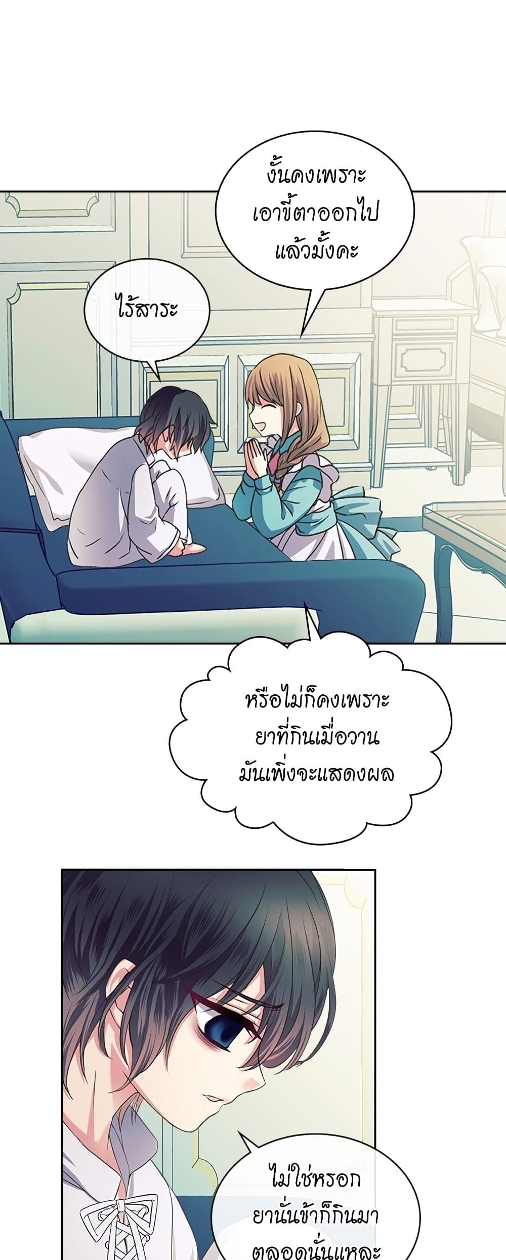 I Became a Duke's Maid 7 33