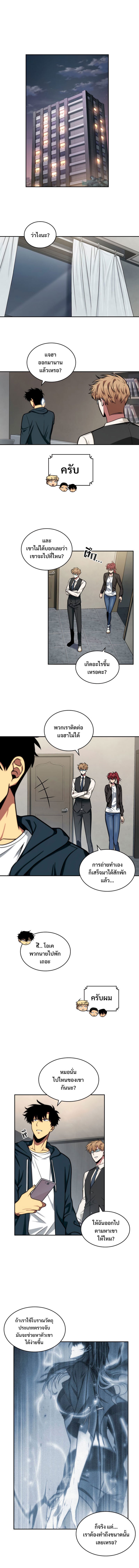 Tomb Raider King 209 09