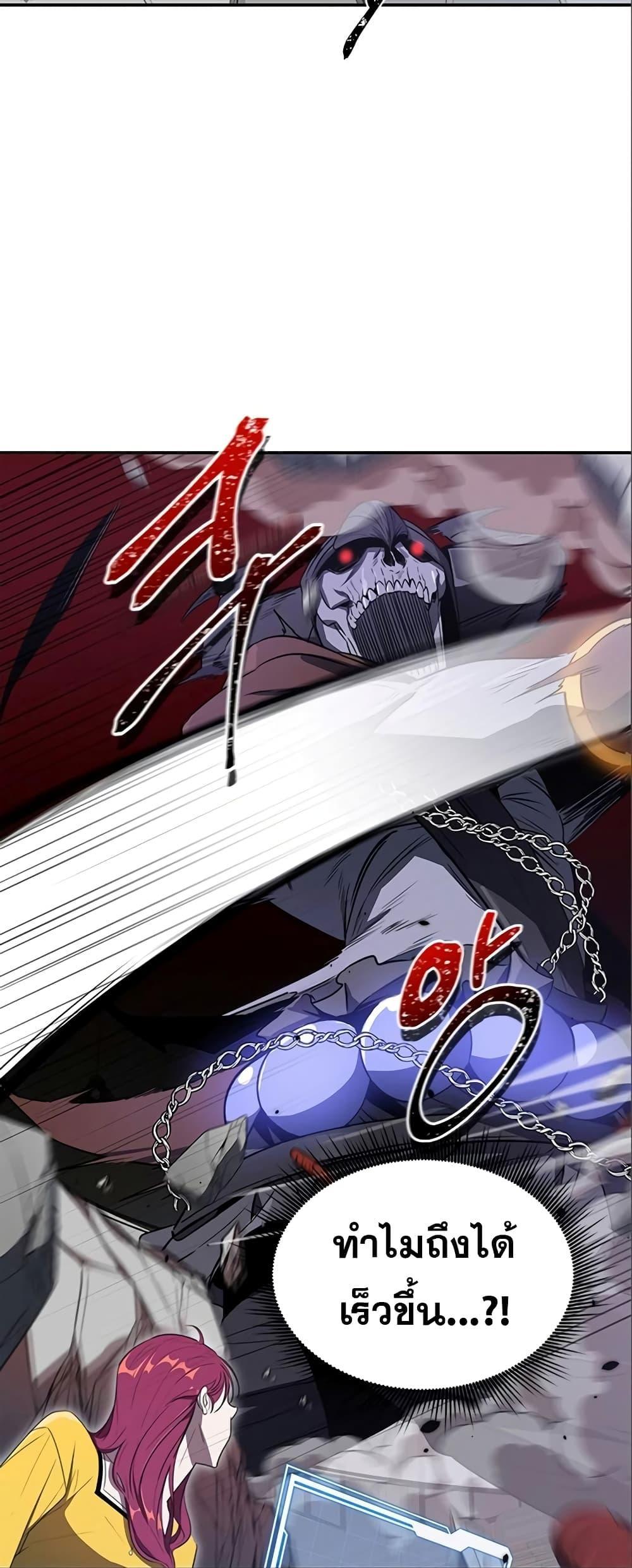 Legendary Ranker’s Comeback 9 57