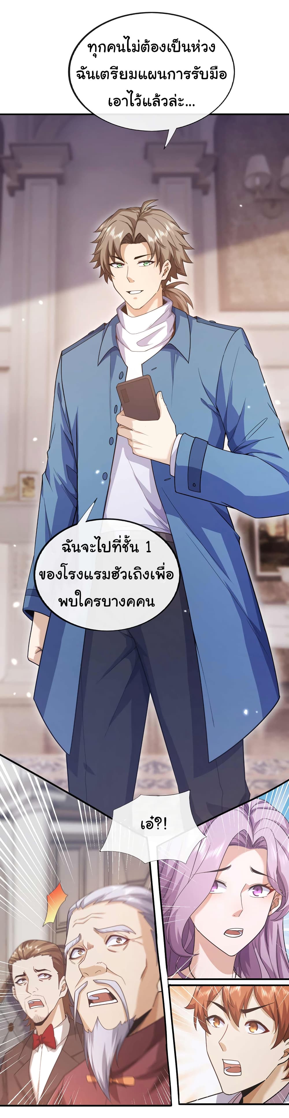 Chu Chen, The Trash Son in Law ตอนที่ 57 (26)