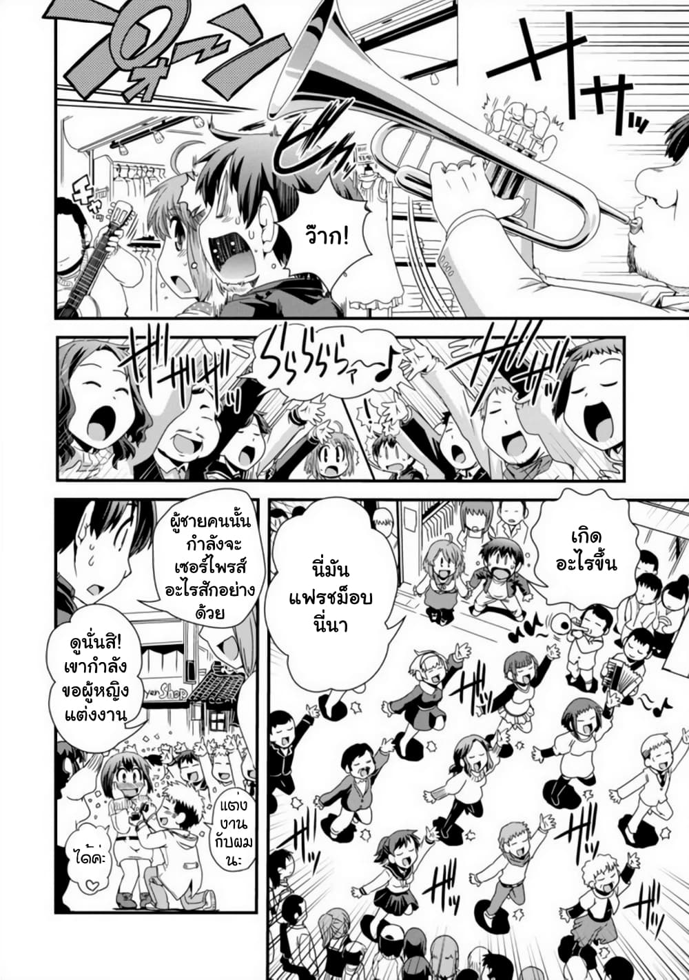 Kyoukai no Nai Sekai 12 (7)