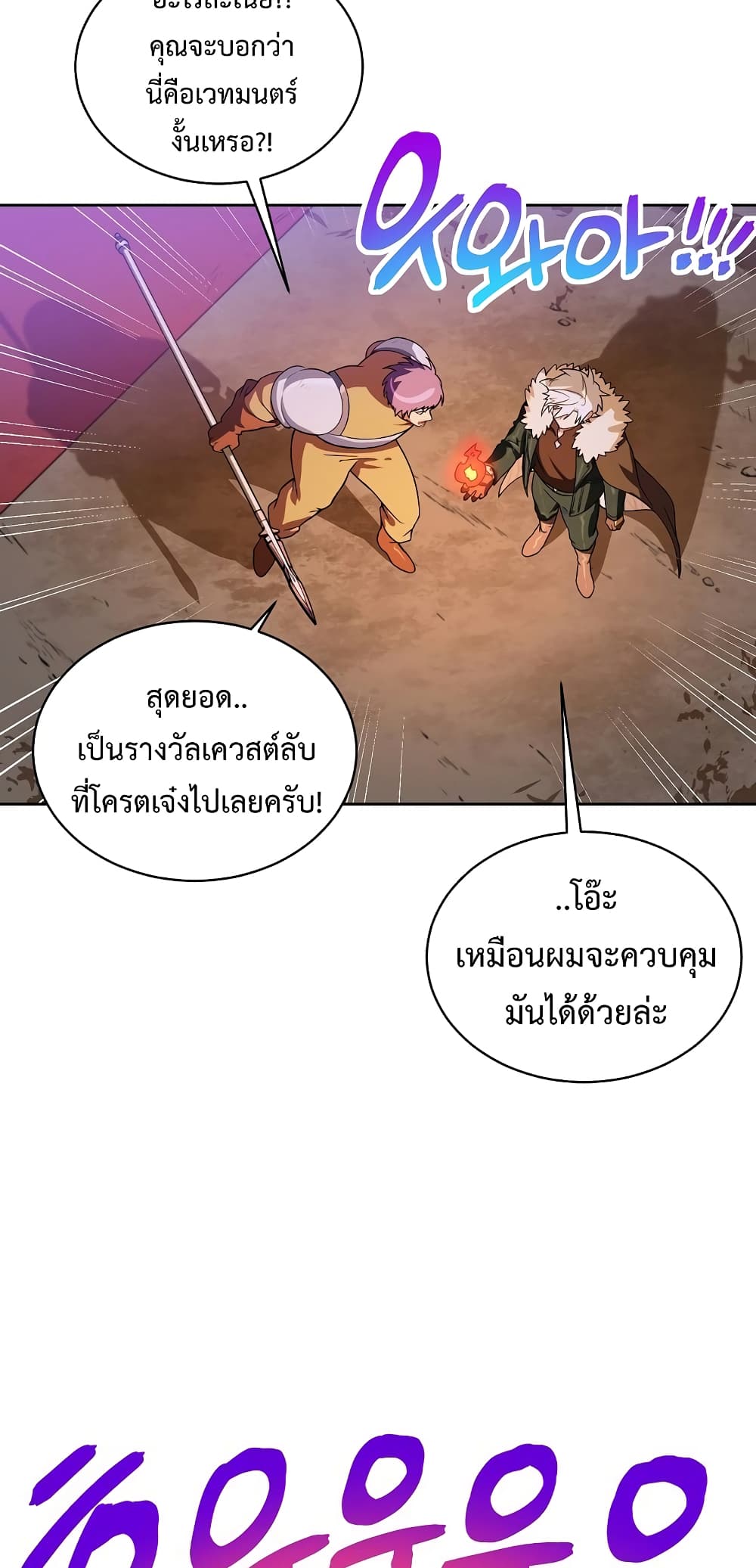 Eat and Go! เธ•เธญเธเธ—เธตเน 37 (41)