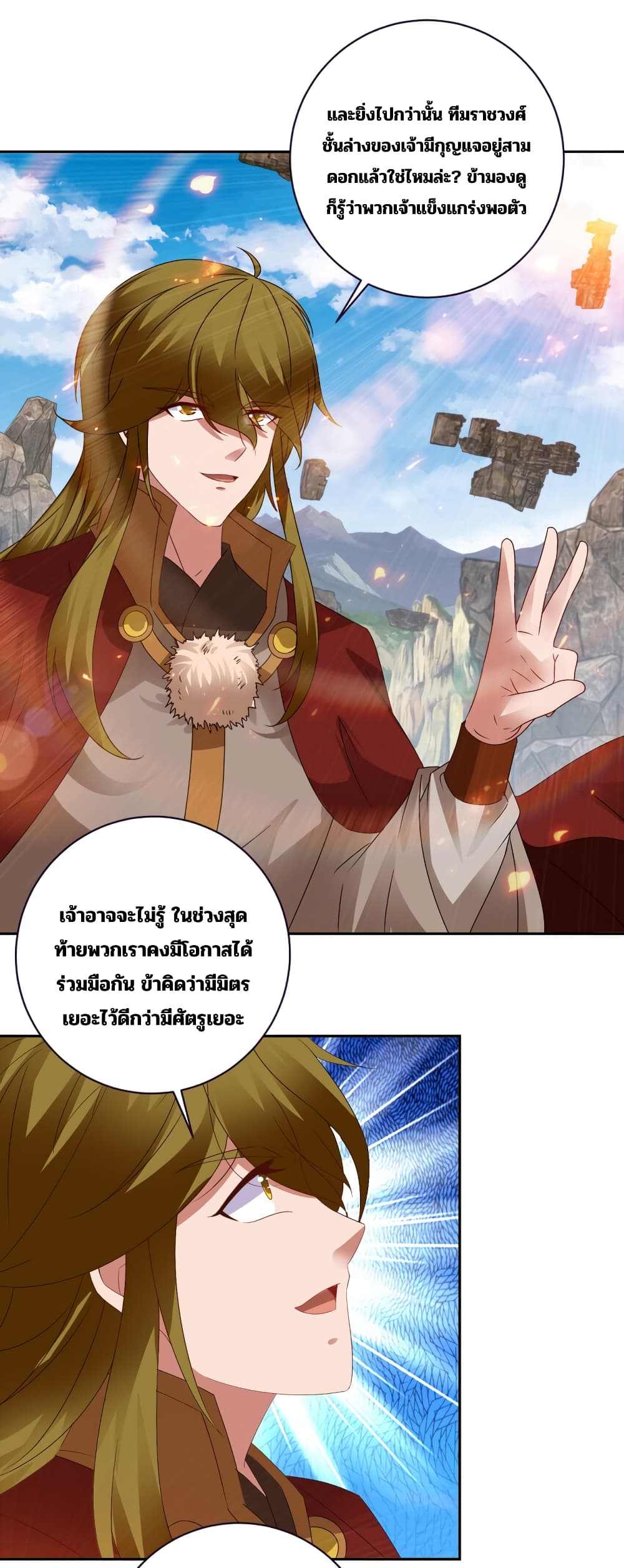 Divine Soul Emperor ตอนที่ 302 (6)