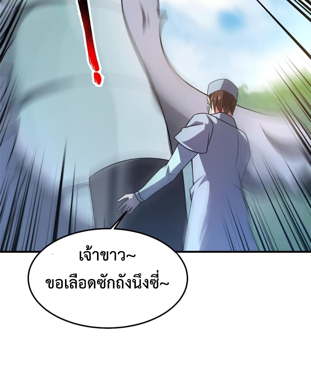 Monster Pet Evolution ตอนที่ 121 (45)