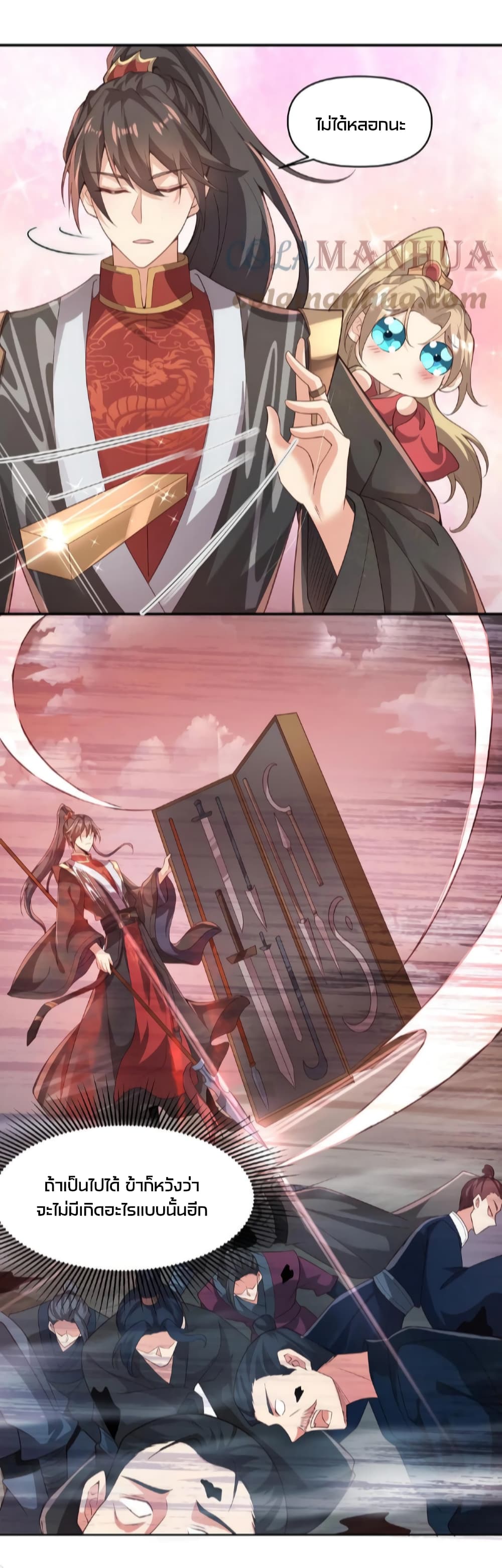 I Was Summoned to Help The Empress ตอนที่ 45 (5)