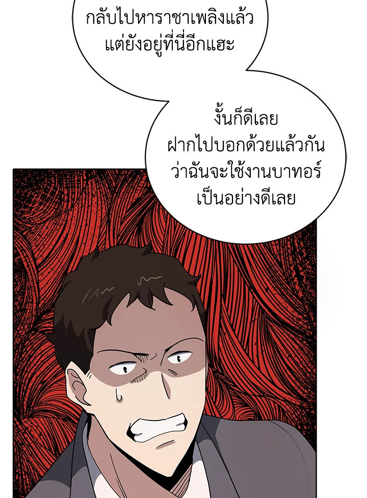 จอมมาร116 089