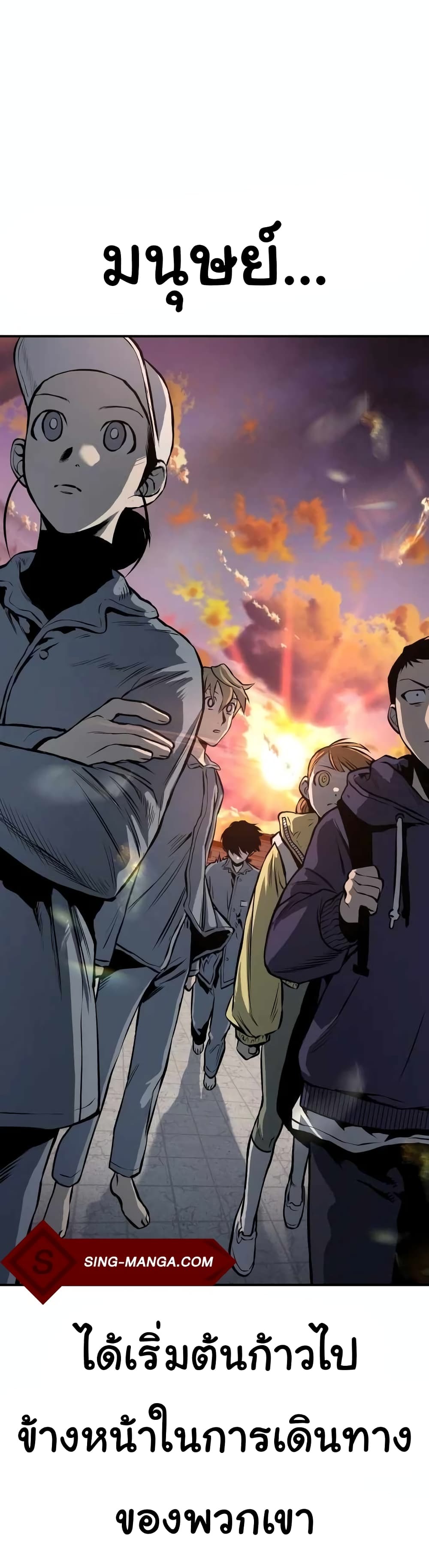 ZomGan ตอนที่ 16 (77)