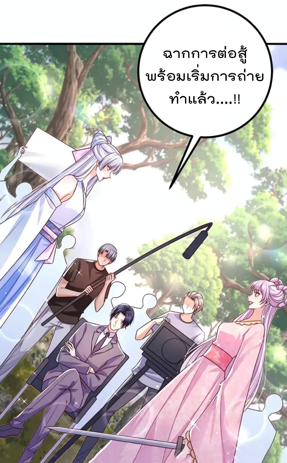 One Hundred Ways to Abuse Scum ตอนที่ 94 (30)