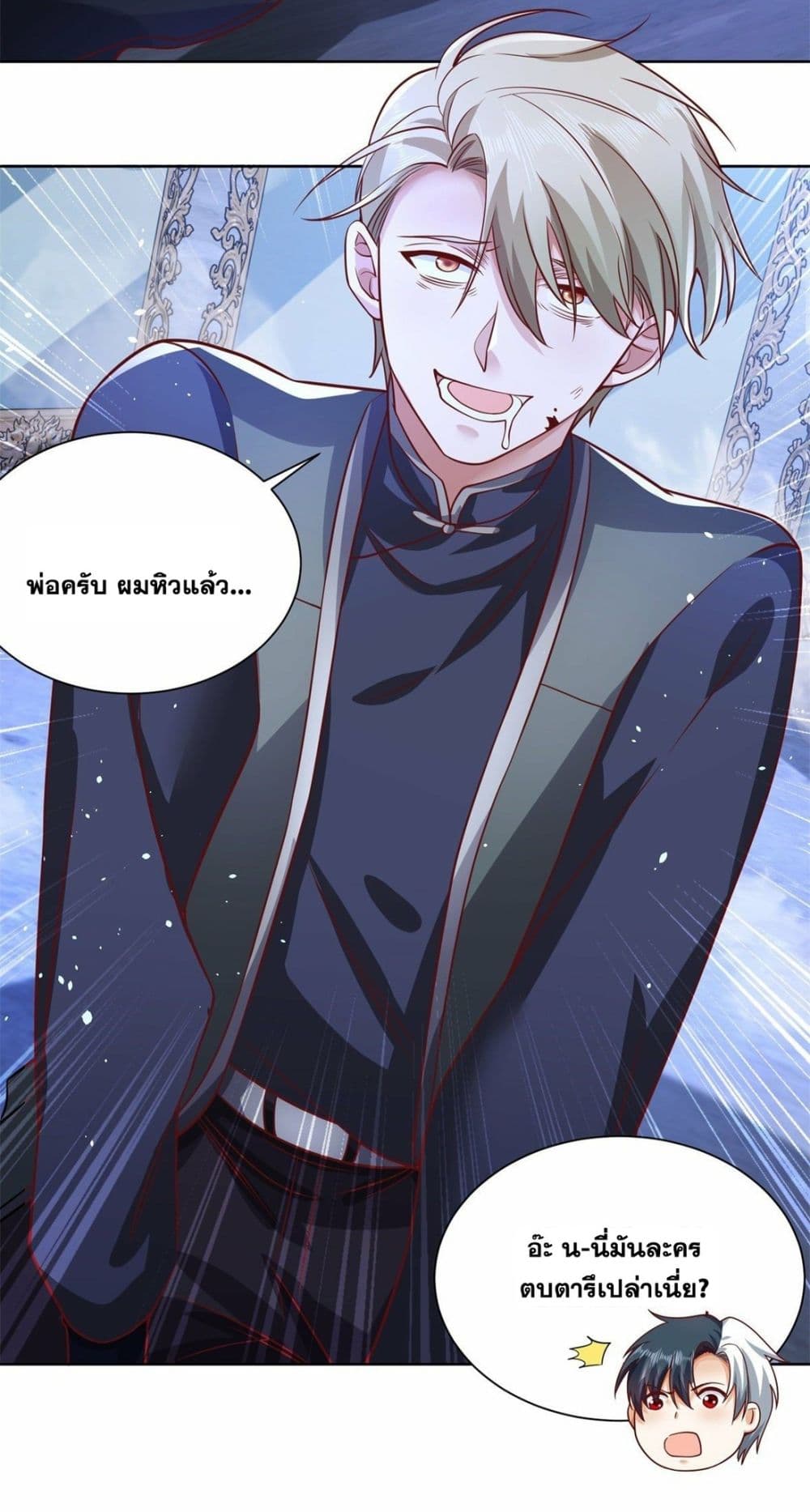 Sorry, I’m A Villain ตอนที่ 37 (11)