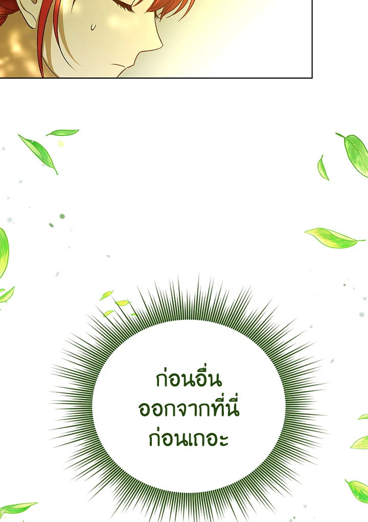 I Became the Tyrant’s Translator 11 077