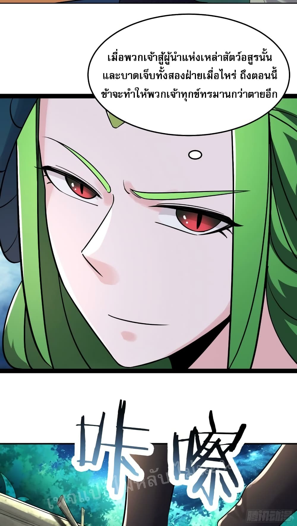 My Harem is All Female Students ตอนที่ 161 (11)