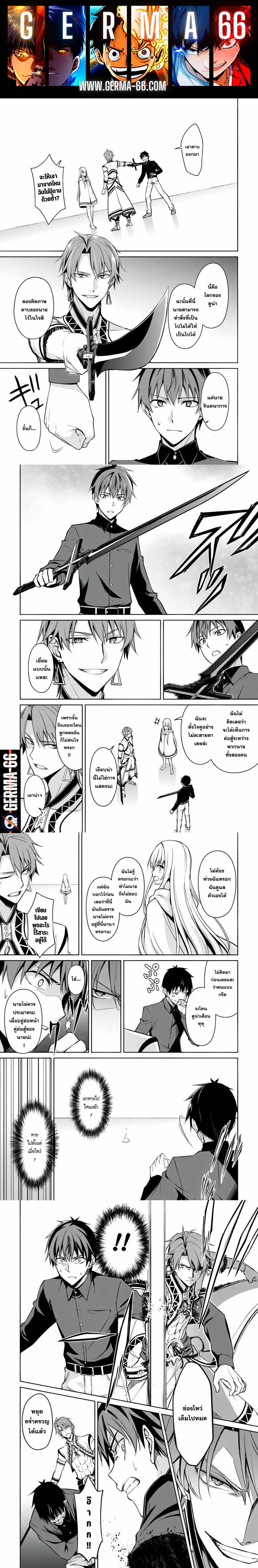 Berserk of Gluttony 41 (1)
