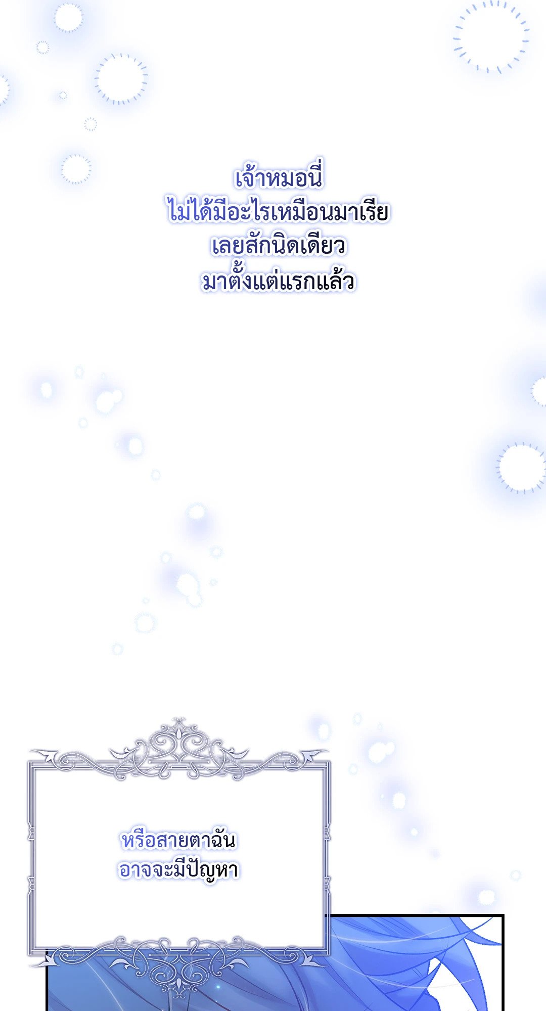 Sugar Rain 30 46