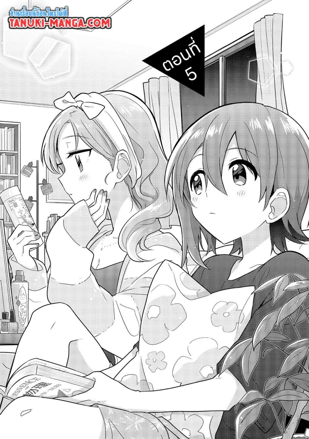 Do Shitara Osananajimi No Kanojo 5.1 01