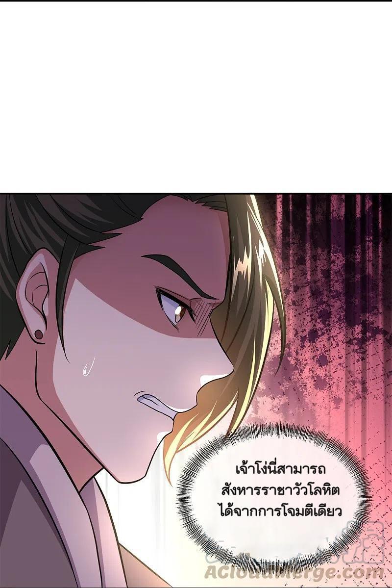 Peerless Battle Spirit ตอนที่ 321 (25)