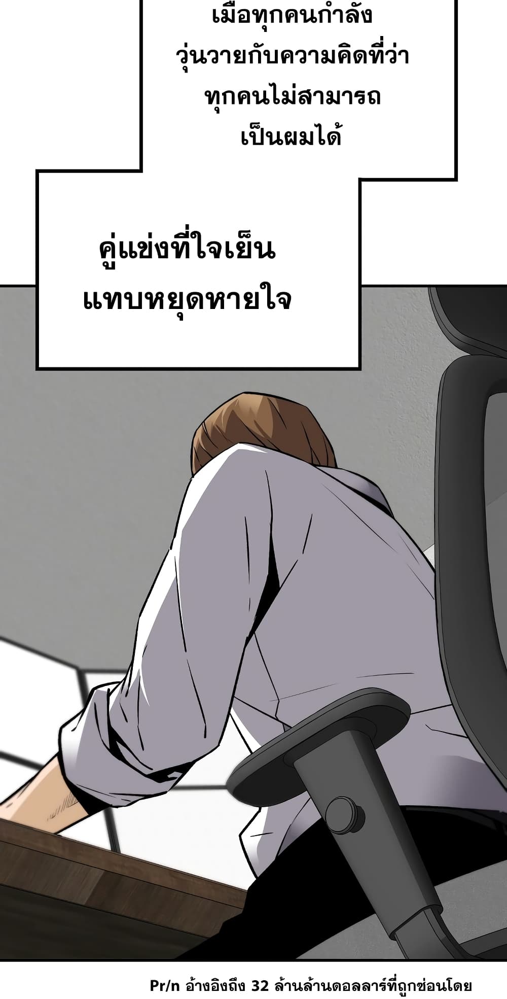 Return of the Legend 69 21
