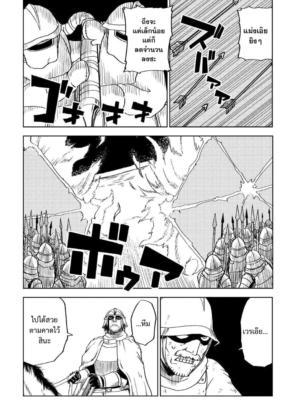 Isekai Tensei Soudouki 66 12