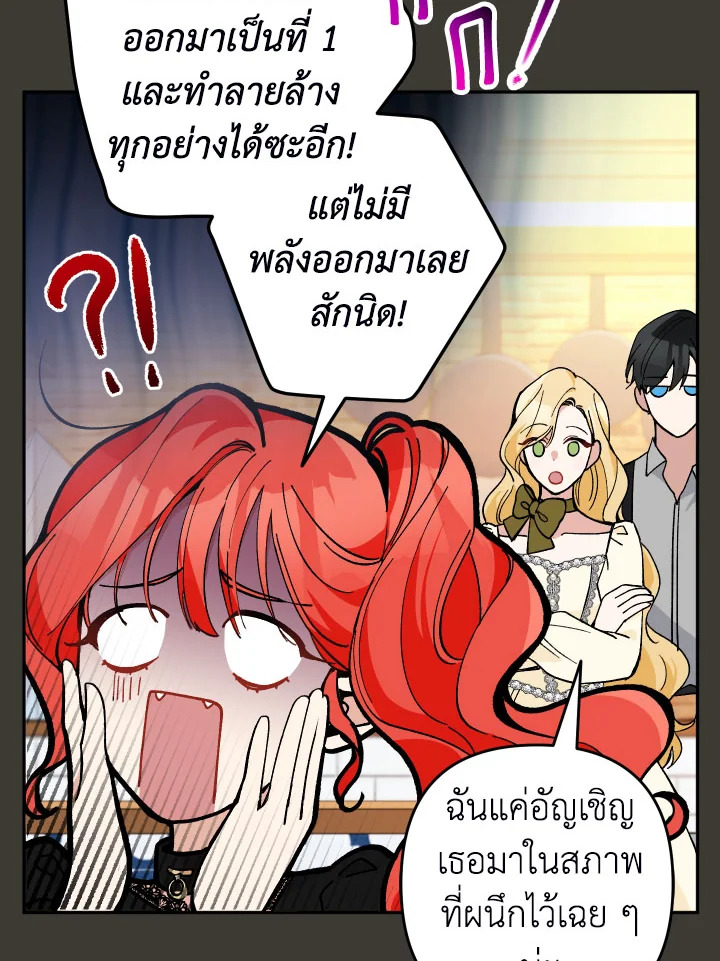 Please Don’t Come to the Villainess’ Stationery Store! 31 069
