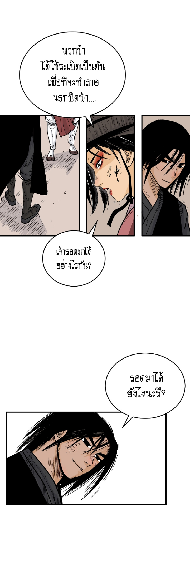 Fist Demon Of Mount Hua 110 (41)
