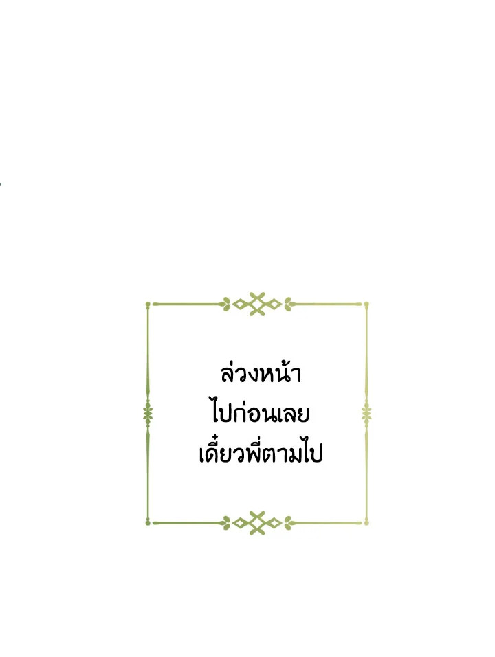 Please Don’t Come to the Villainess’ Stationery Store! 21 013