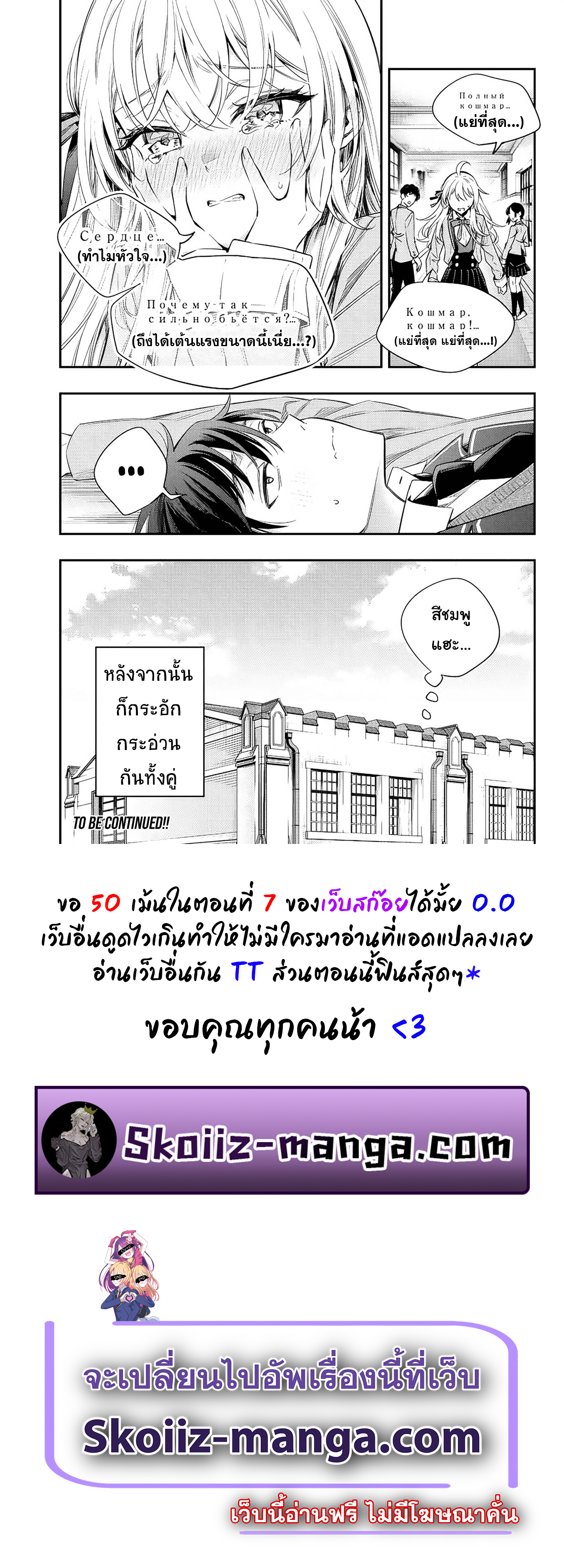 Tokidoki Bosotto Roshiago de Dereru Tonari no Alya san 7 19