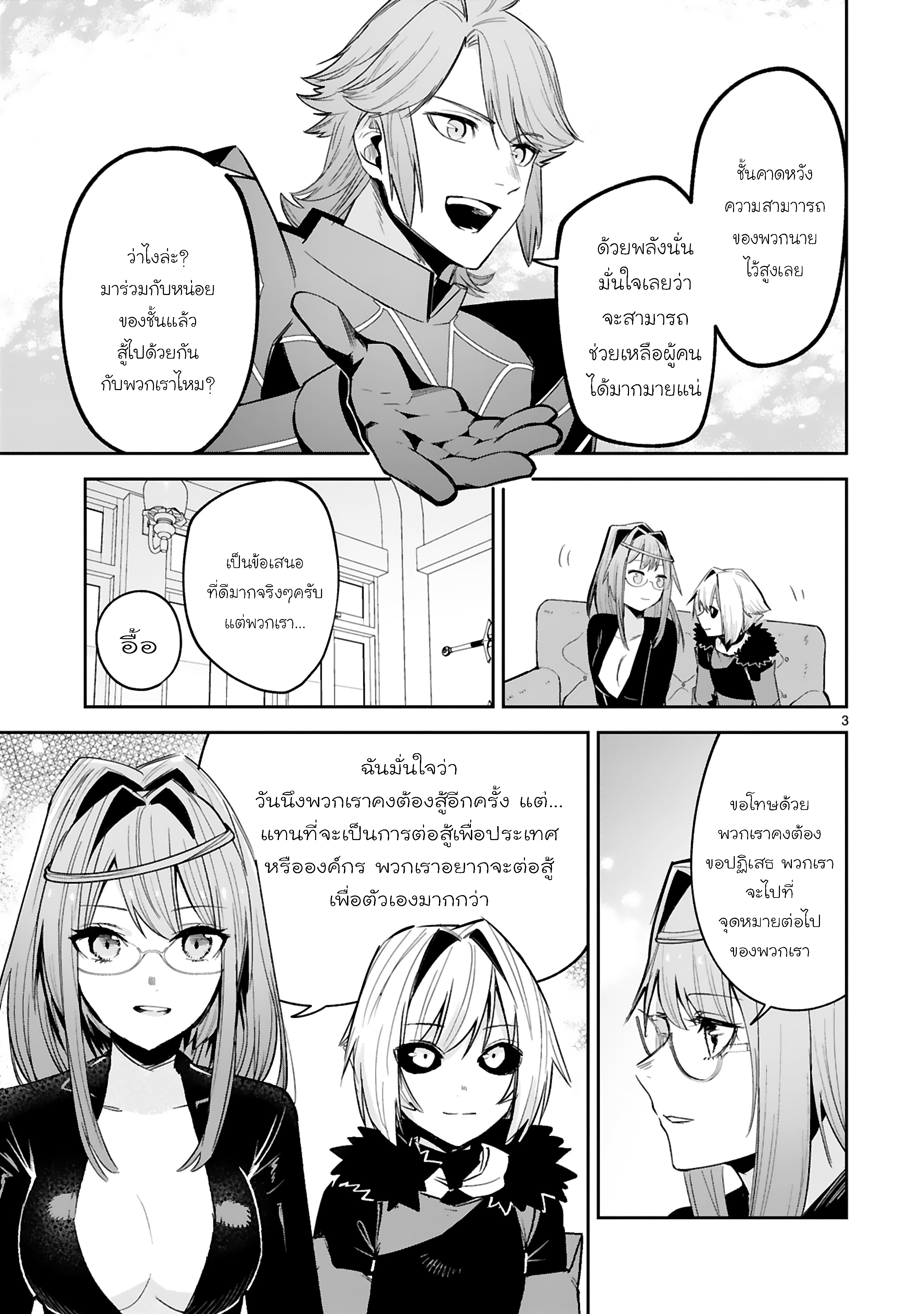 Maken Tsukai no Moto Sh 23.1 (4)