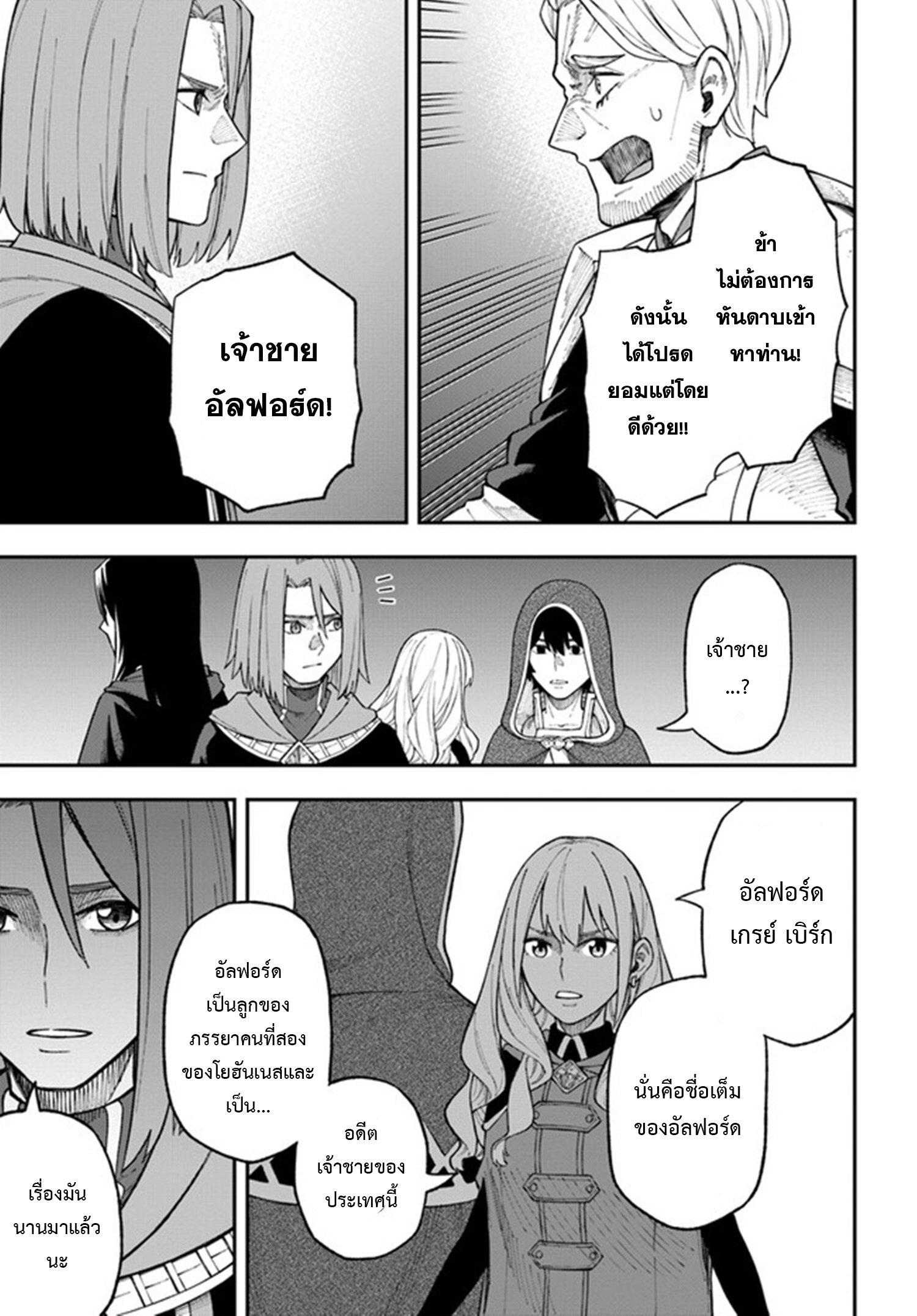 NITO NO TAIDANA ISEKAI SHOUKOUGUN 26.1 (10)