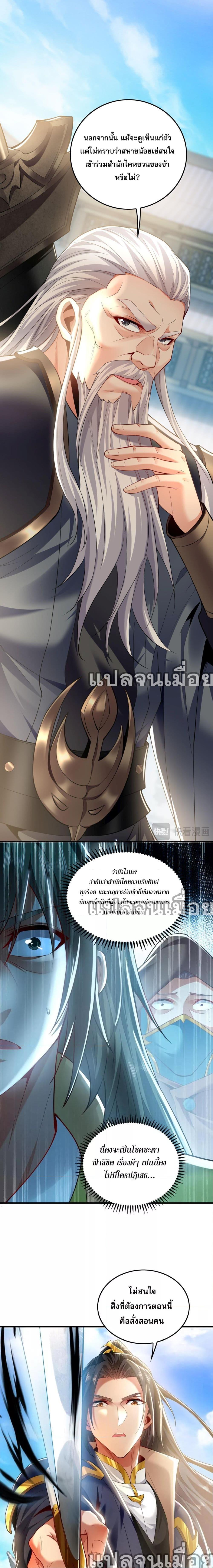 บ่มเพาะด้วยความเร็วหนึ่งล้านเท่า ตอนที่ 9 (11)