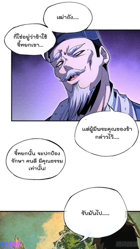 Devil Cultivation Young Master 5 (11)