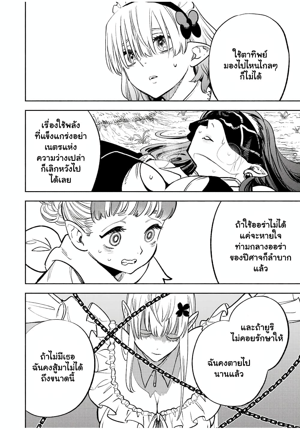 Fuguushoku [Kanteishi] 50.2 04