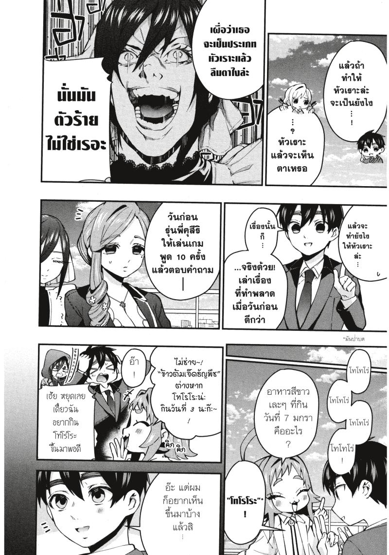 Kimi no koto ga Dai Dai Dai Dai Daisuki na 100 nin no Kanojo 30 (14)
