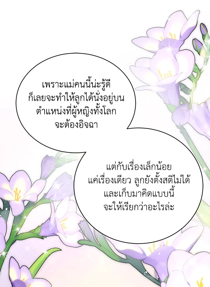 Royal Marriage 6 043