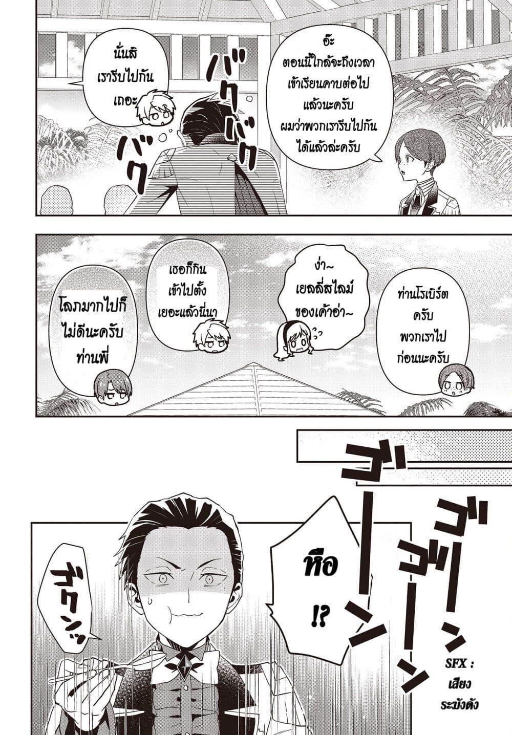 Tanaka Family Reincarnates 31 14
