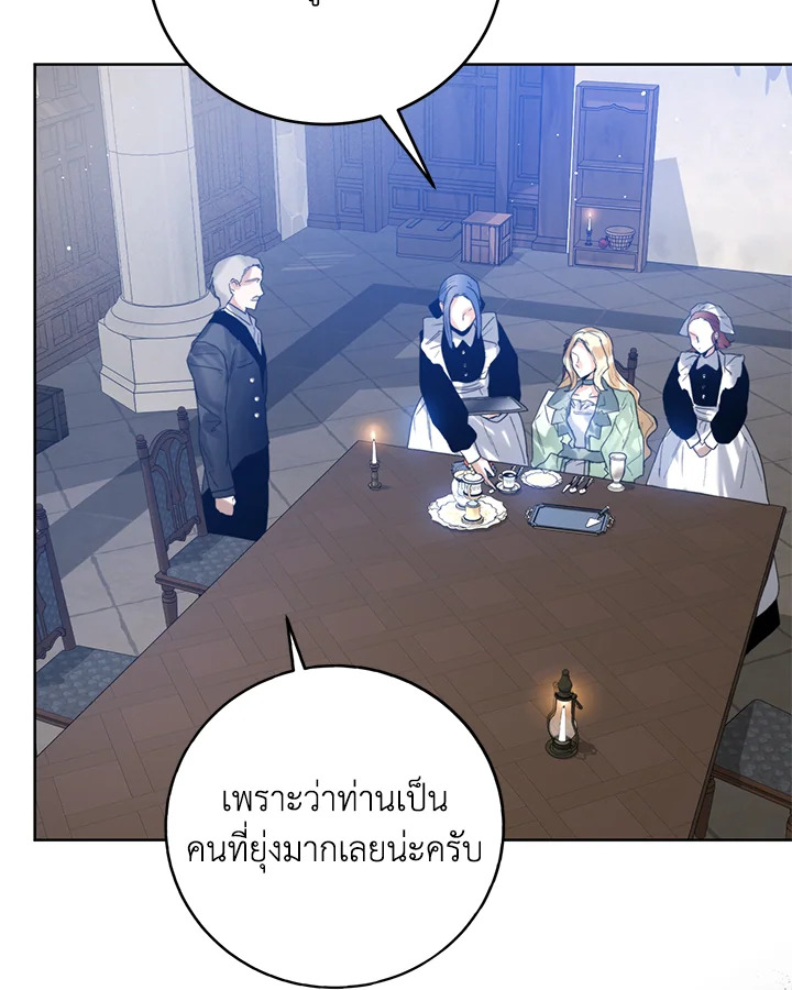 Royal Marriage 27 52