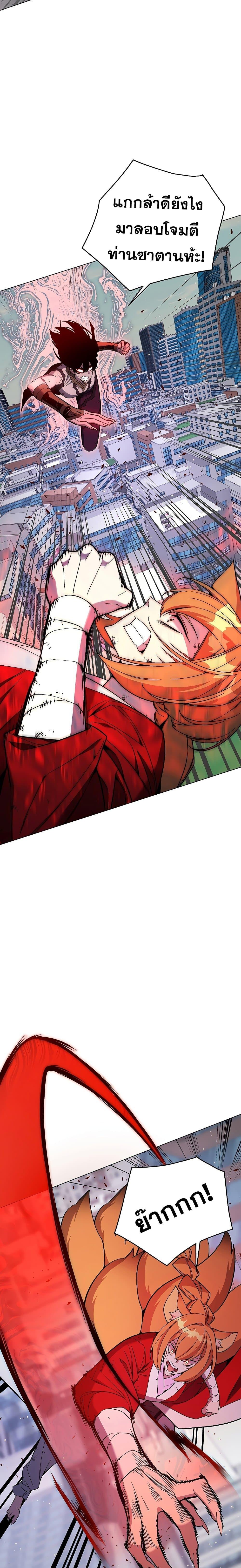 Heavenly Demon Instructor ตอนที่ 103 (16)