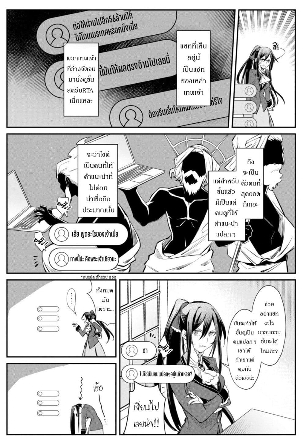 TS Akuyaku Reijou Kamisama Tensei ตอนที่ 2 (4)