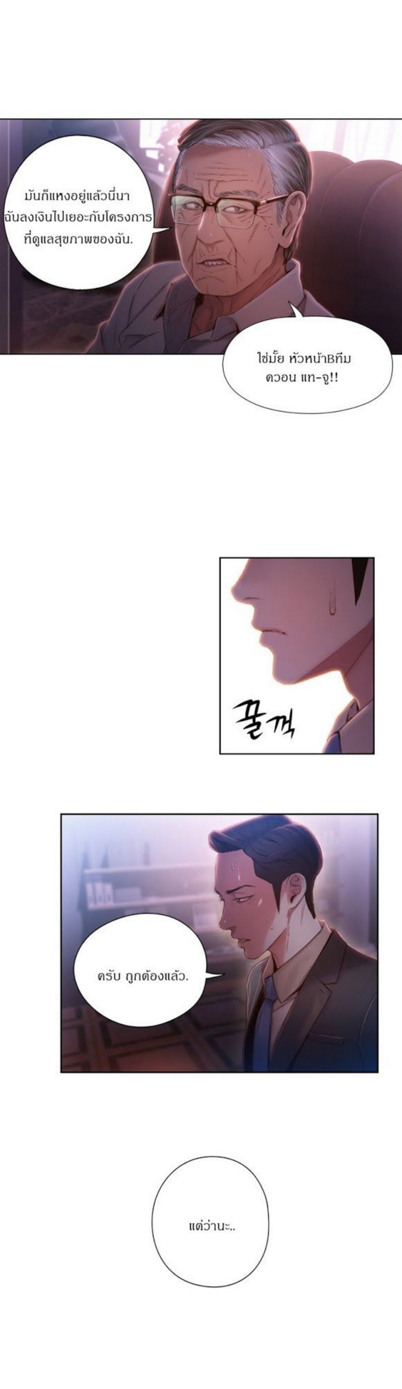Sweet Guy 61 68 (32)
