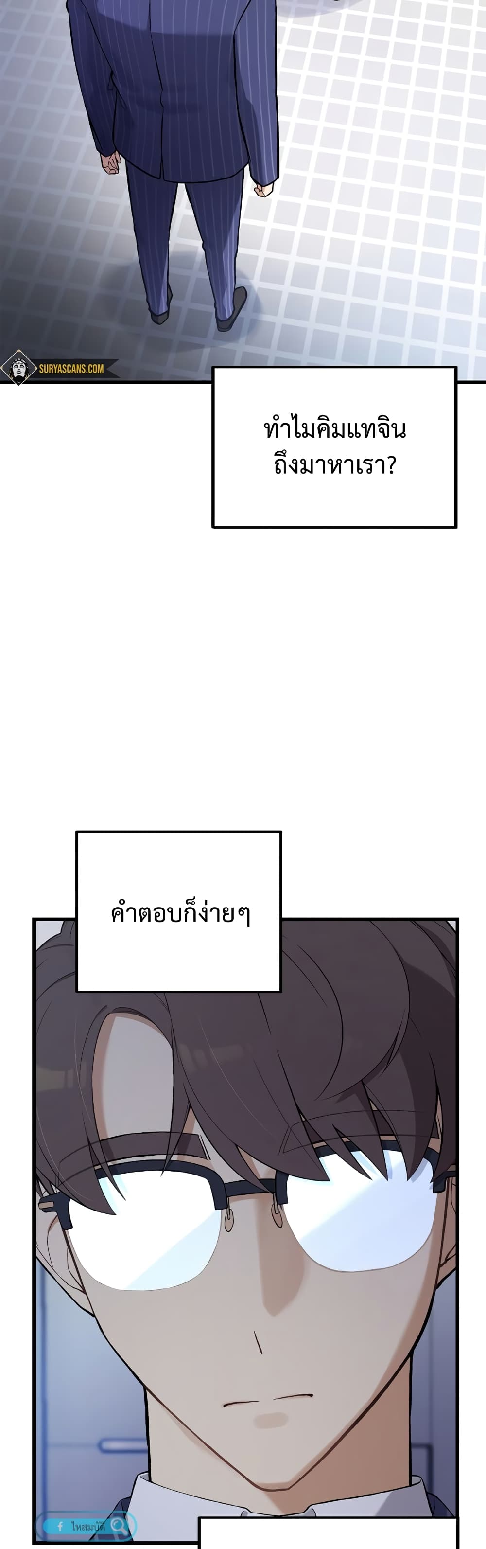 The Screen Writer with a spoiler Cheat 6 (2)