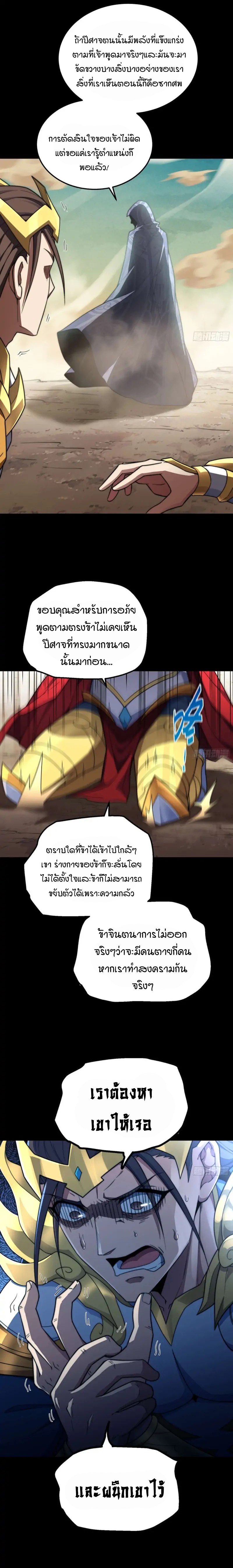 Invincible at The Start 78 03