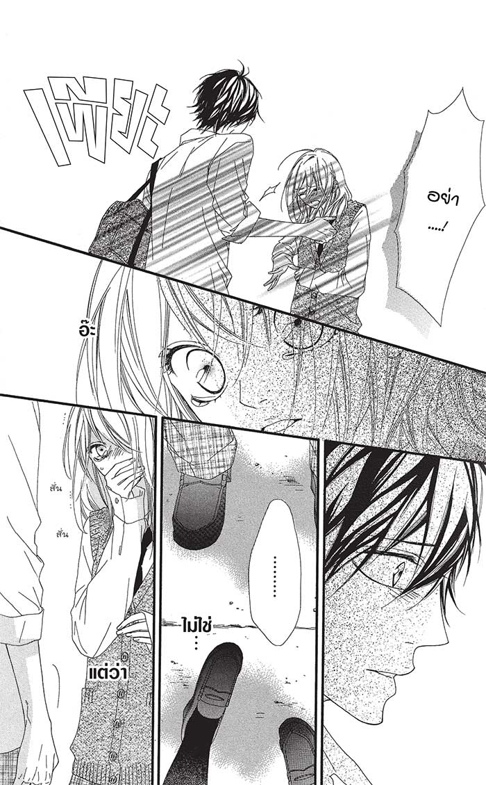 Mune ga Naru no wa Kimi no Sei 12 (34)