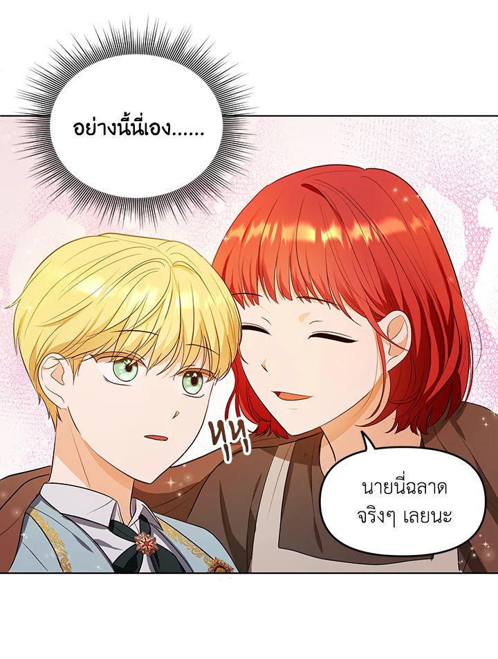 I Became the Tyrant's Translator 3 71