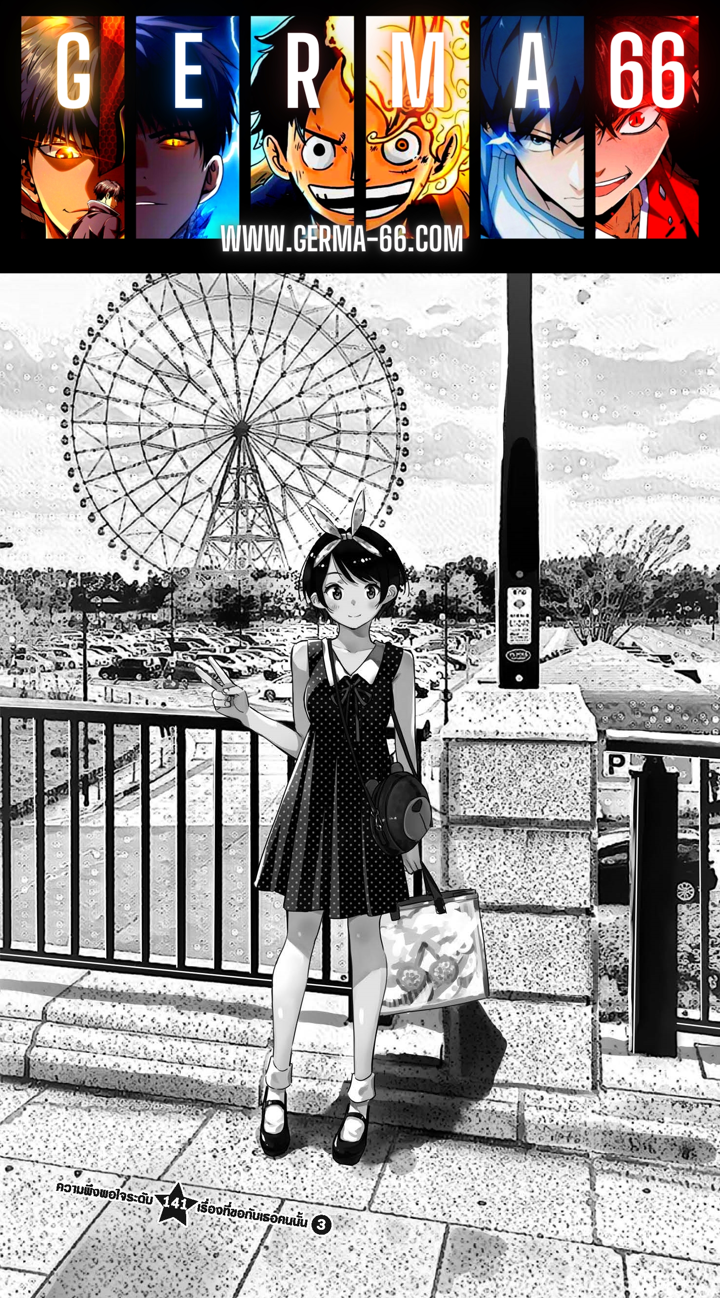 Kanojo Okarishimasu 141 (1)