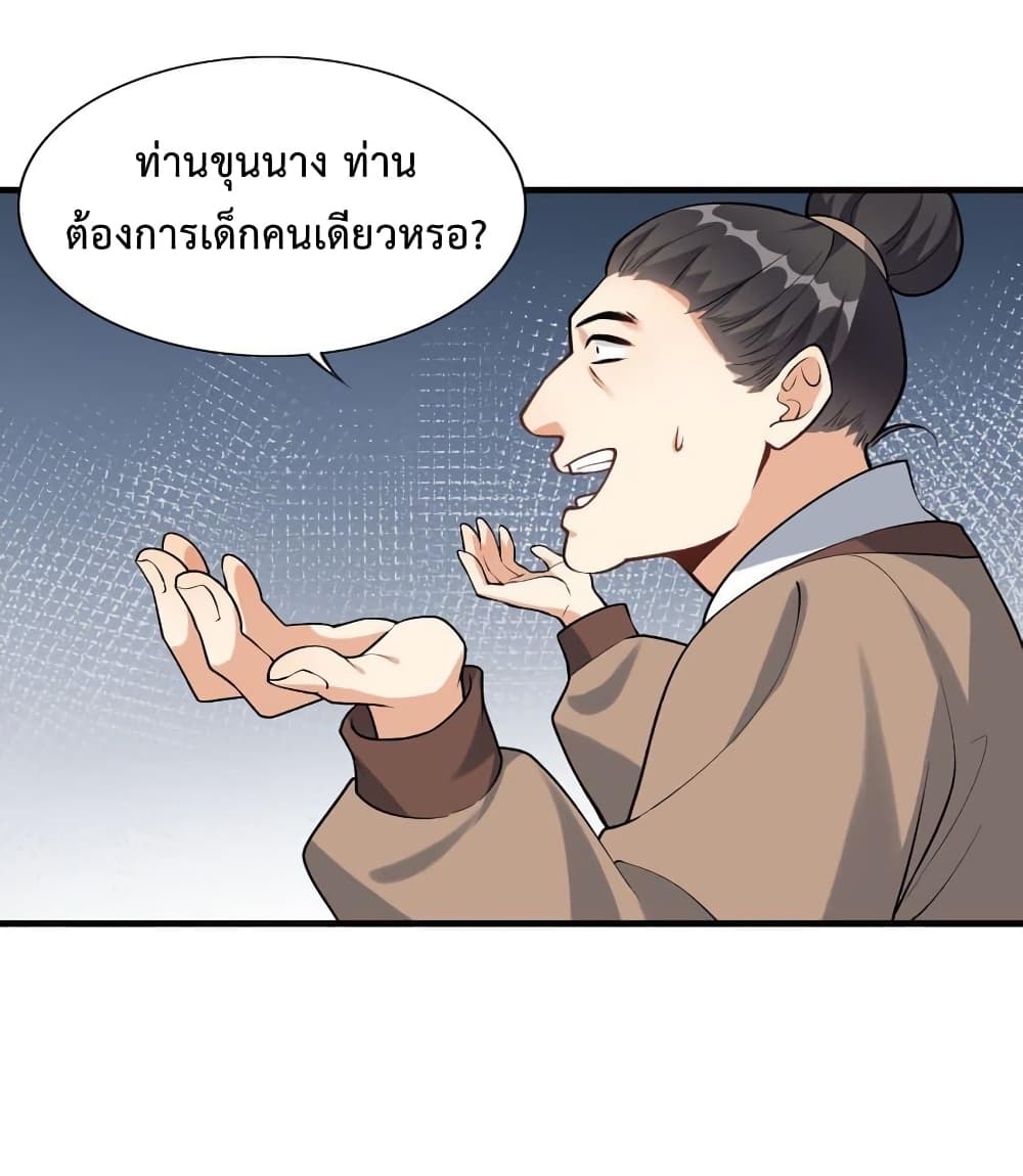 Reincarnation To Take Revenge กลับชาติมาเกิดใหม่เเก้เค้นศิษย์เนรคุณ 5 (3)