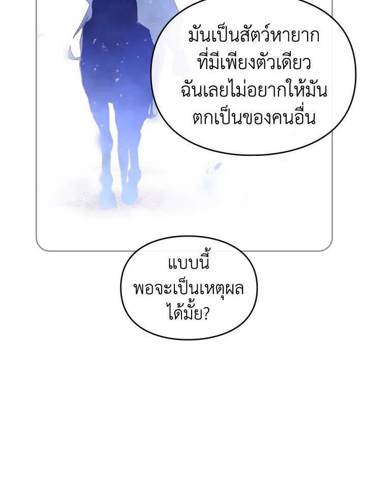 Death Is The Only Ending For The Villainess 106 53